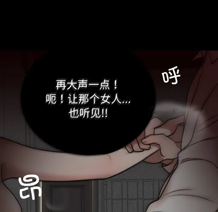婚姻束缚 第4话