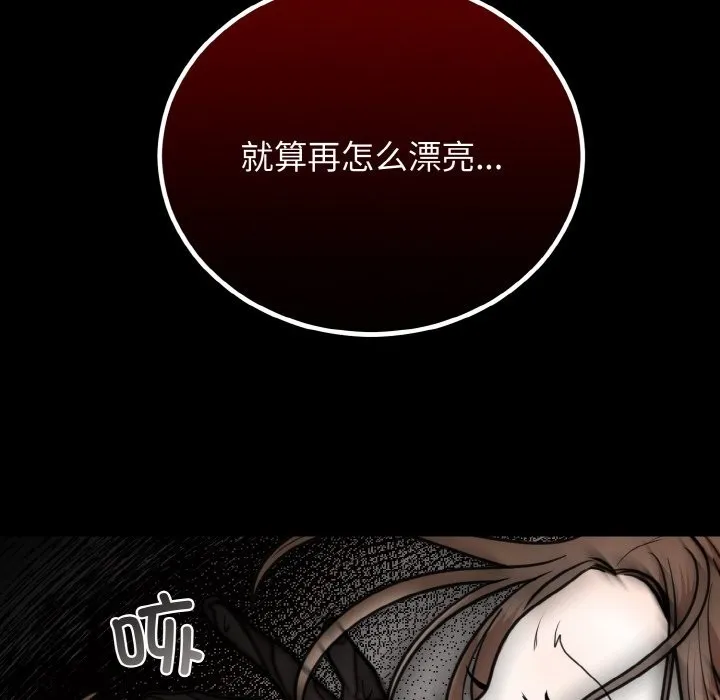 婚姻束缚 第3话