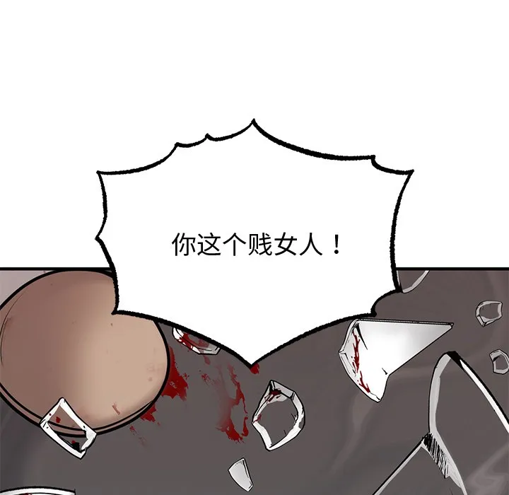 婚姻束缚 第1话