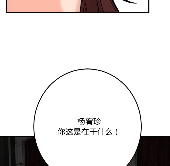婚姻束缚 第1话