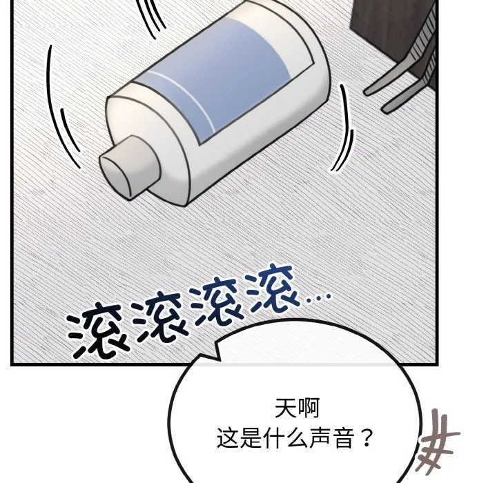 婚姻束缚 第3话