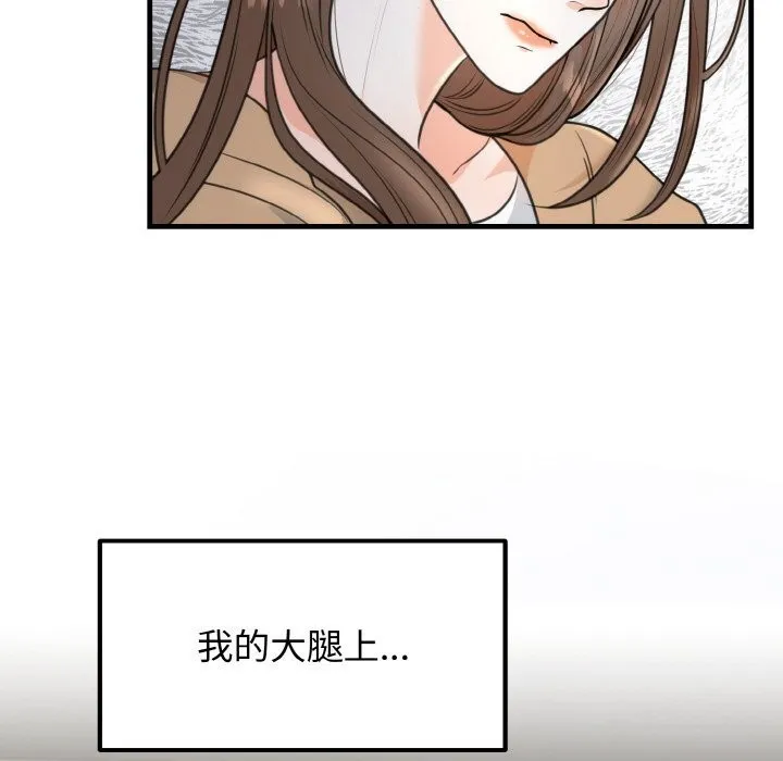 婚姻束缚 第4话