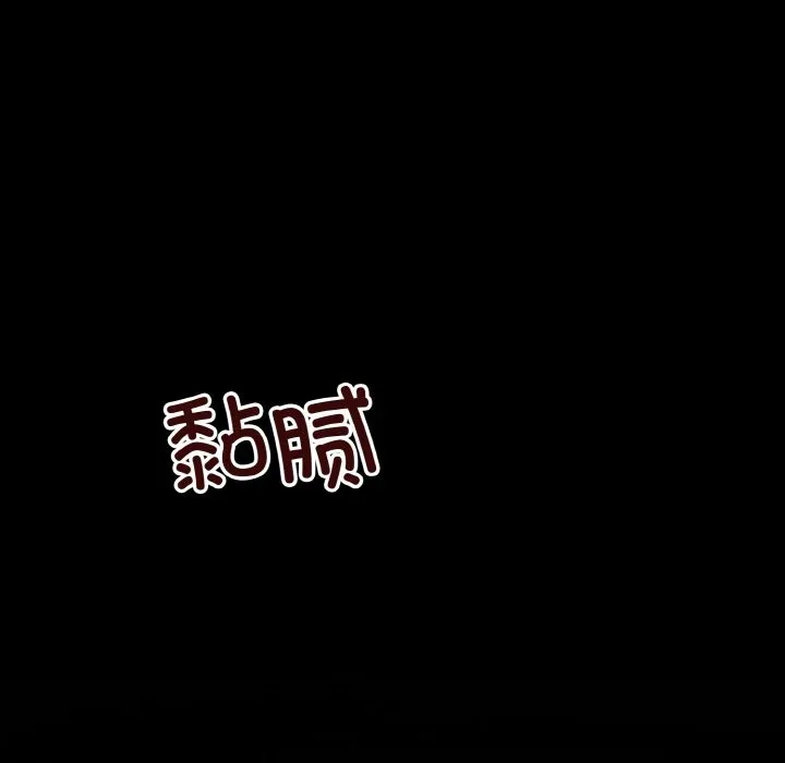 婚姻束缚 第3话