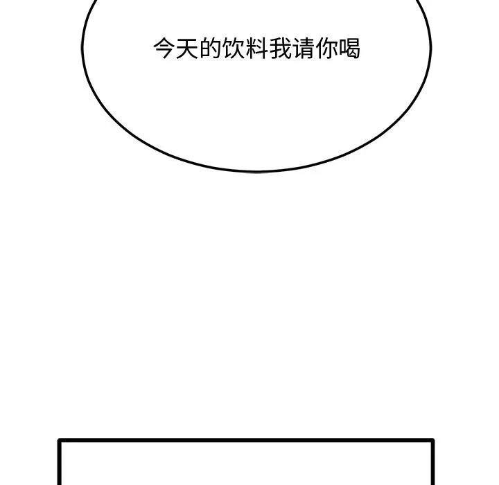 婚姻束缚 第1话