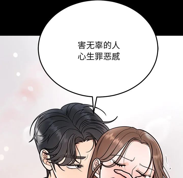 婚姻束缚 第1话