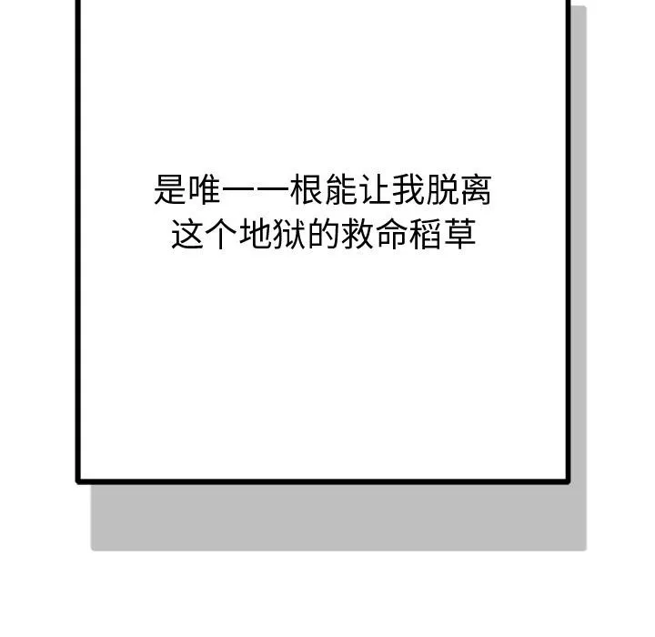 婚姻束缚 第1话