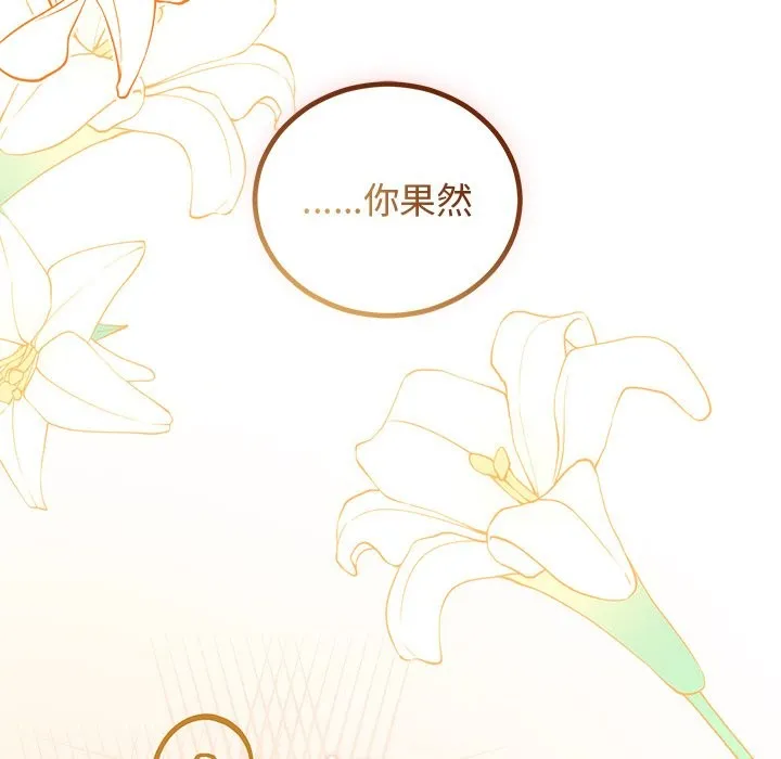 婚姻束缚 第2话
