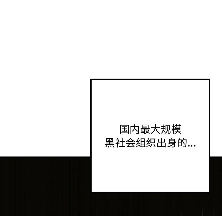 婚姻束缚 第2话