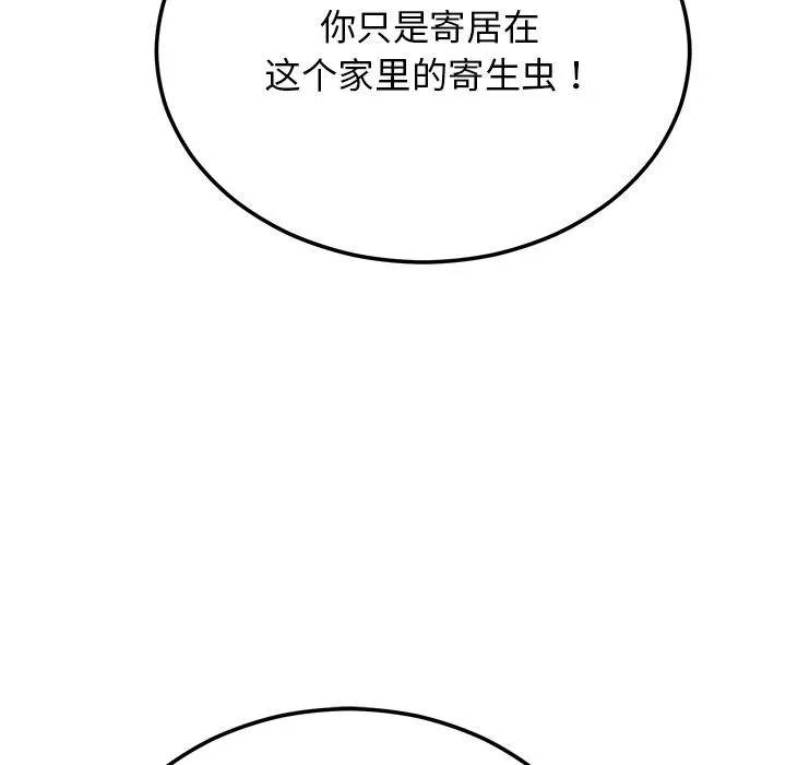 婚姻束缚 第1话