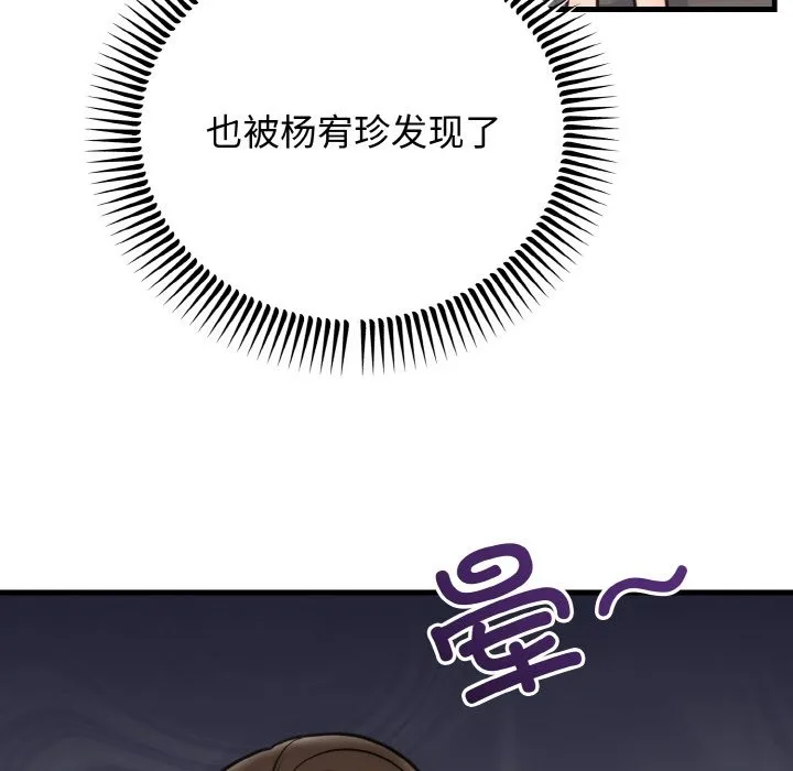 婚姻束缚 第3话