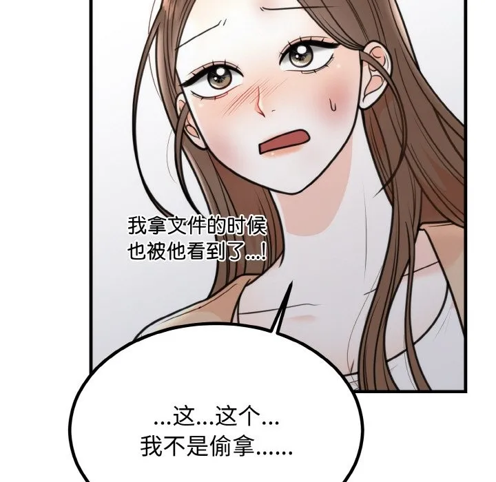 婚姻束缚 第3话
