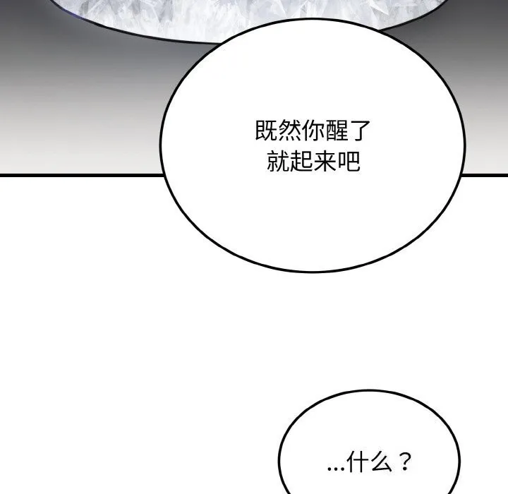 婚姻束缚 第4话