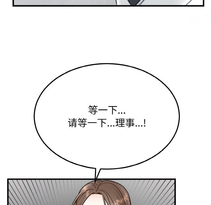 婚姻束缚 第4话