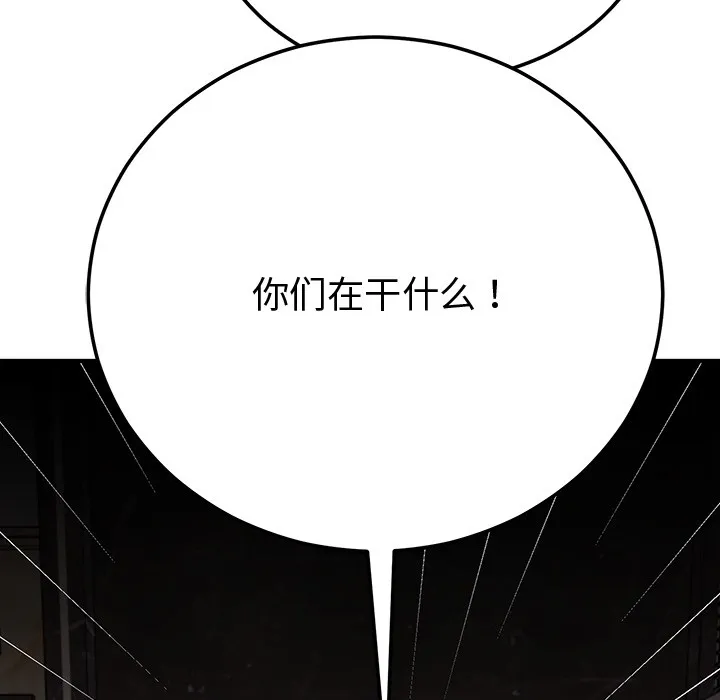 婚姻束缚 第1话