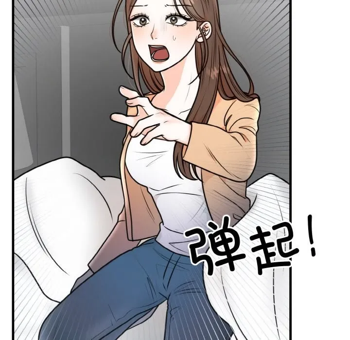 婚姻束缚 第4话