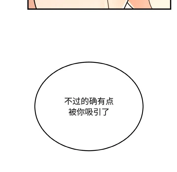 婚姻束缚 第4话