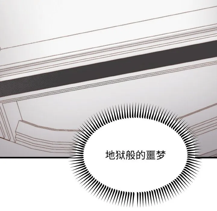 婚姻束缚 第3话