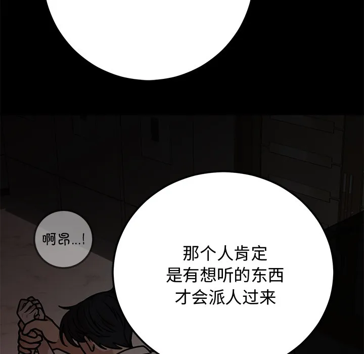 婚姻束缚 第1话