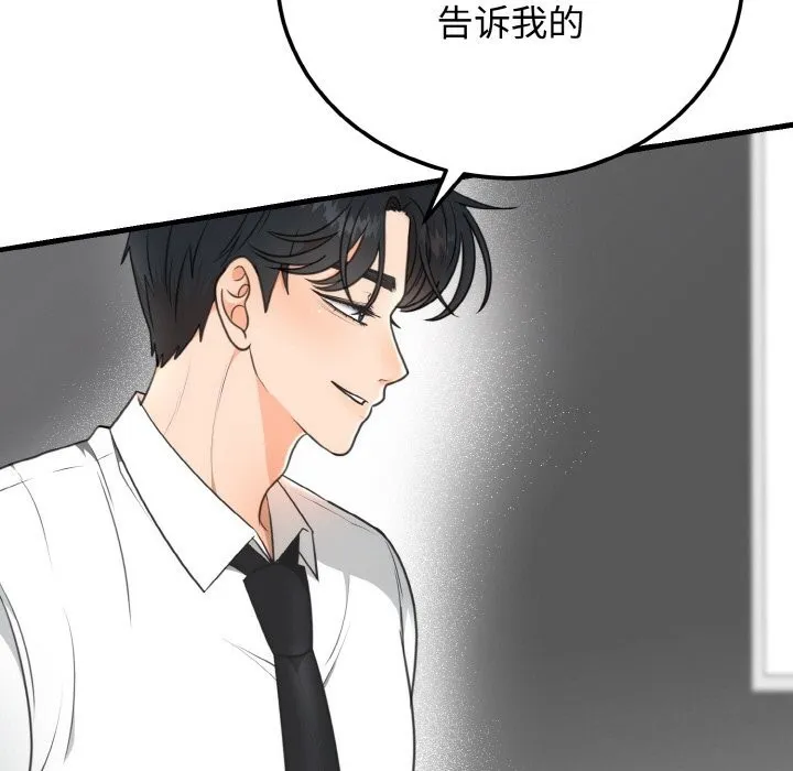 婚姻束缚 第4话