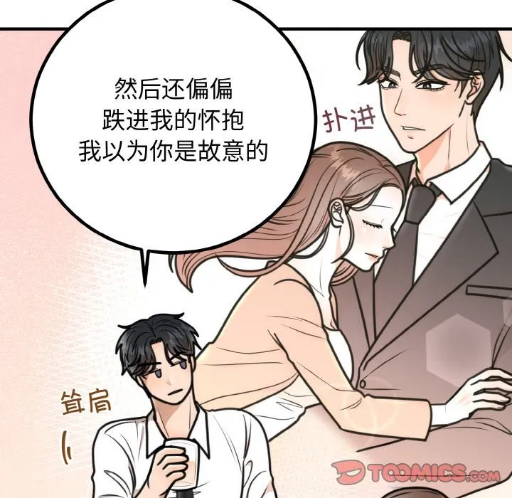 婚姻束缚 第3话