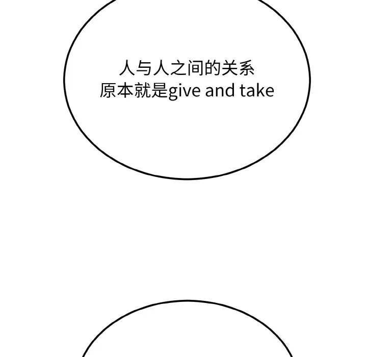 婚姻束缚 第4话