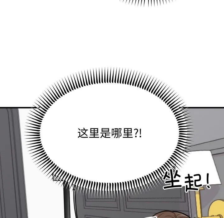 婚姻束缚 第3话