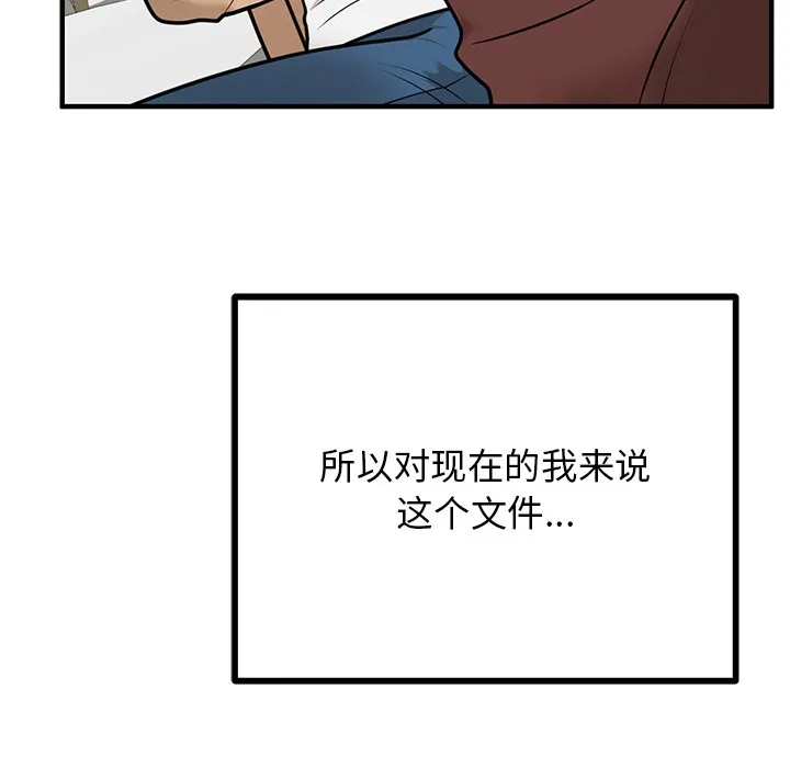婚姻束缚 第1话
