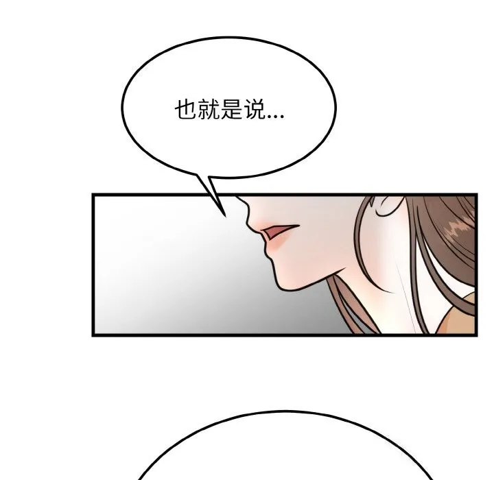 婚姻束缚 第4话