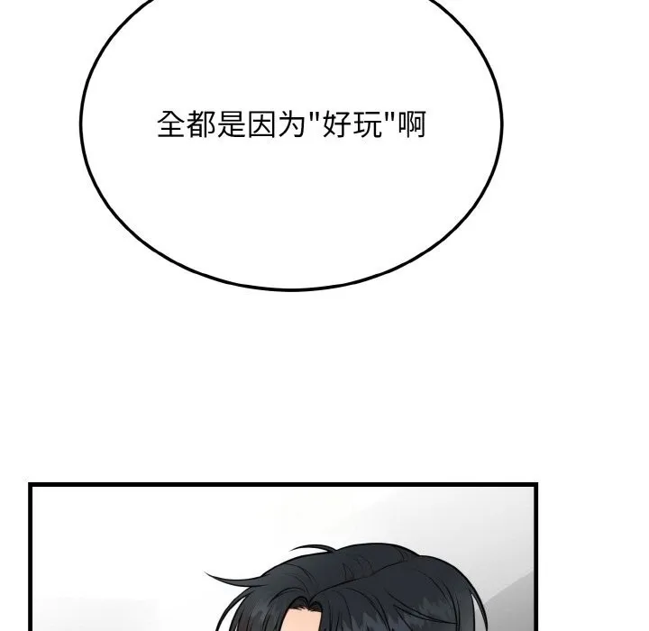 婚姻束缚 第4话
