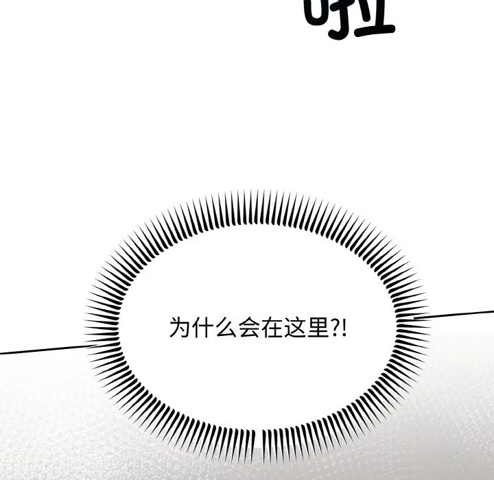 婚姻束缚 第3话