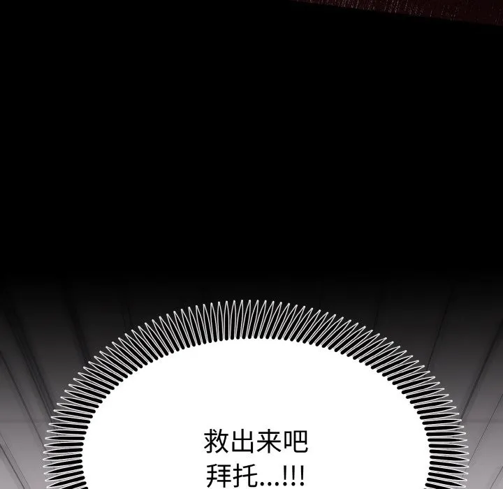 婚姻束缚 第3话