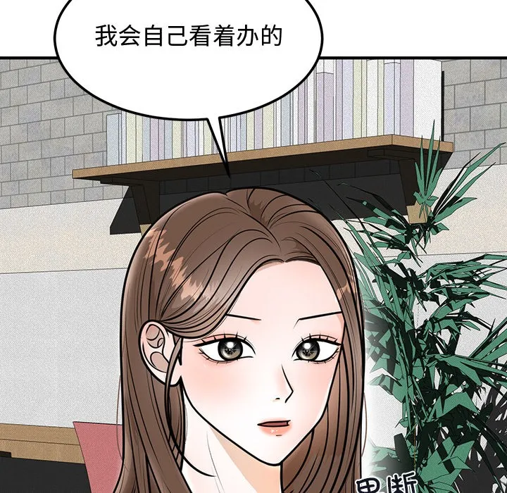 婚姻束缚 第1话