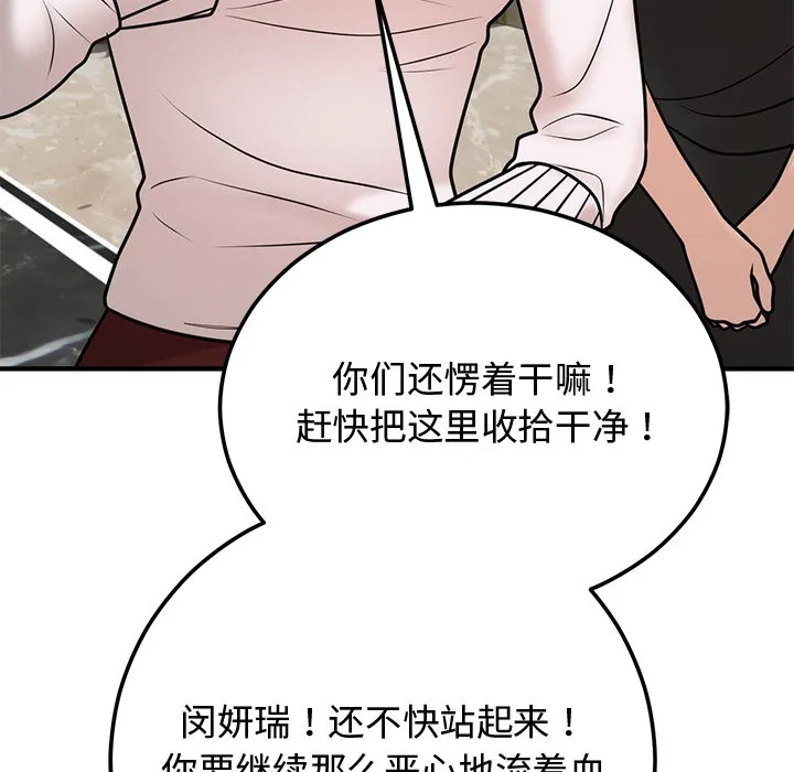 婚姻束缚 第1话