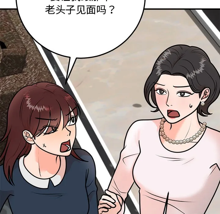 婚姻束缚 第1话