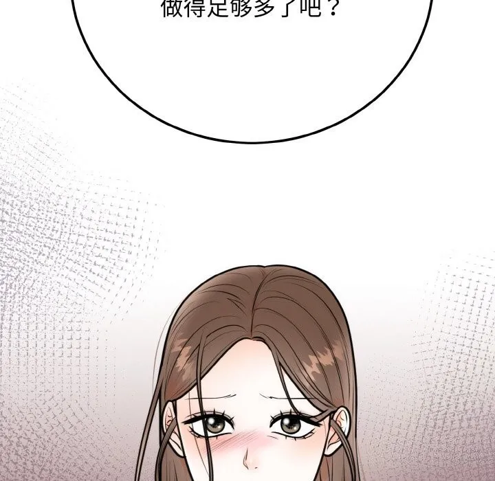 婚姻束缚 第4话