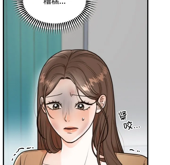 婚姻束缚 第3话