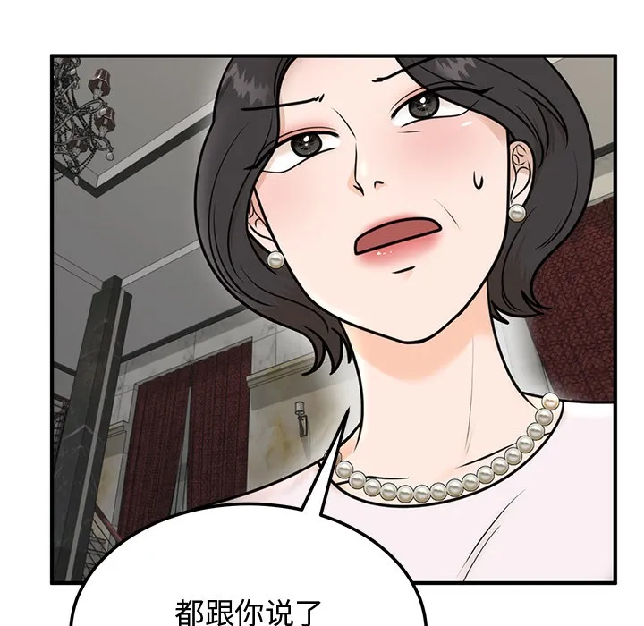 婚姻束缚 第1话