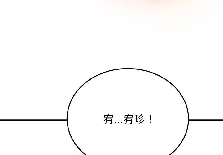 婚姻束缚 第30话