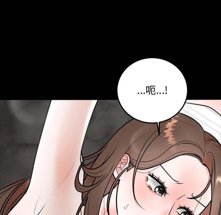 婚姻束缚 第1话