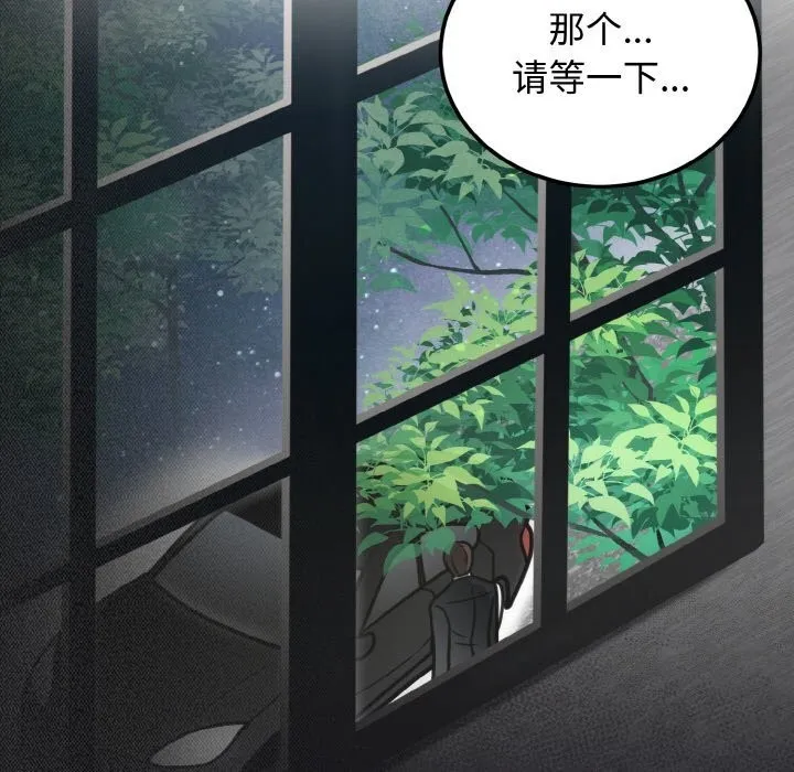 婚姻束缚 第4话