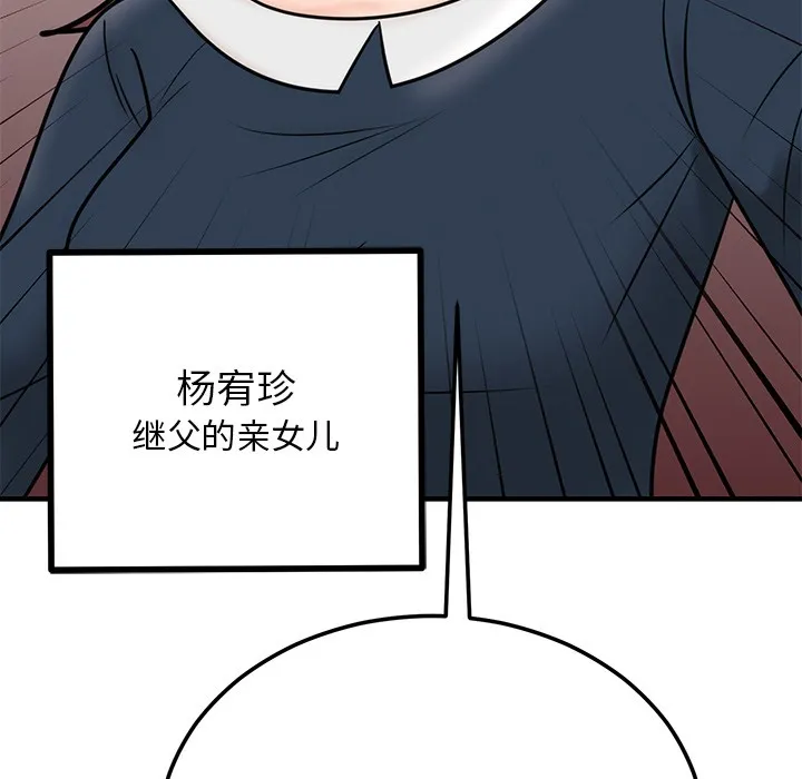 婚姻束缚 第1话