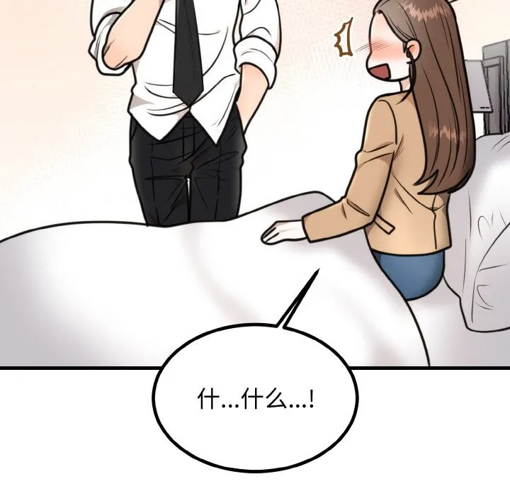 婚姻束缚 第3话