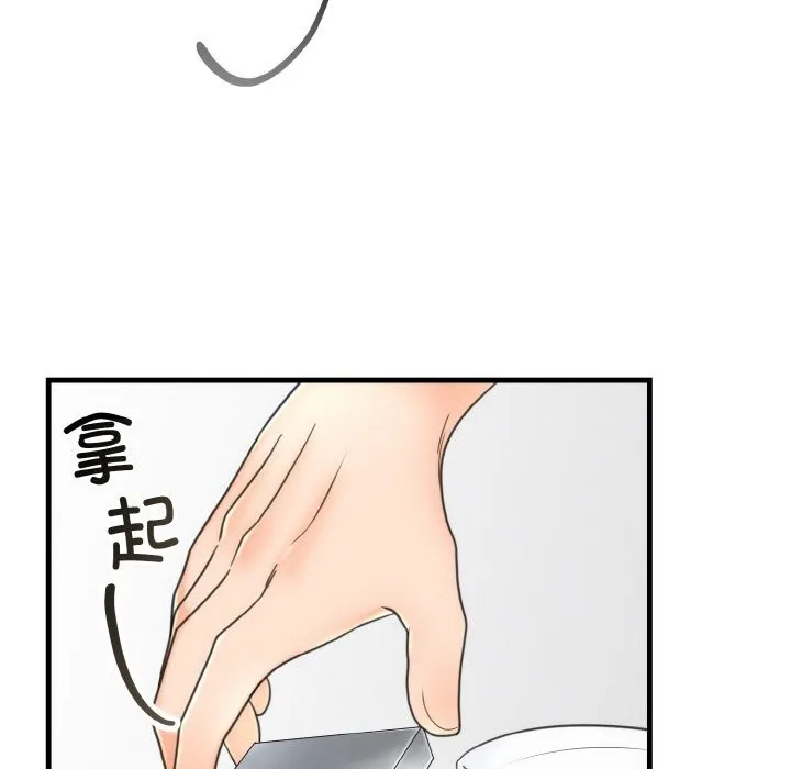 婚姻束缚 第4话