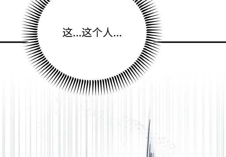 婚姻束缚 第3话