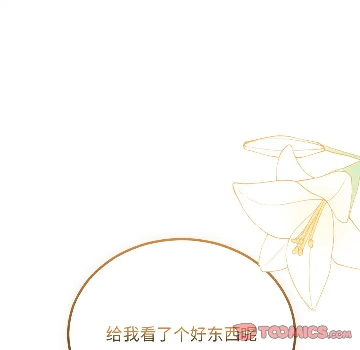 婚姻束缚 第2话