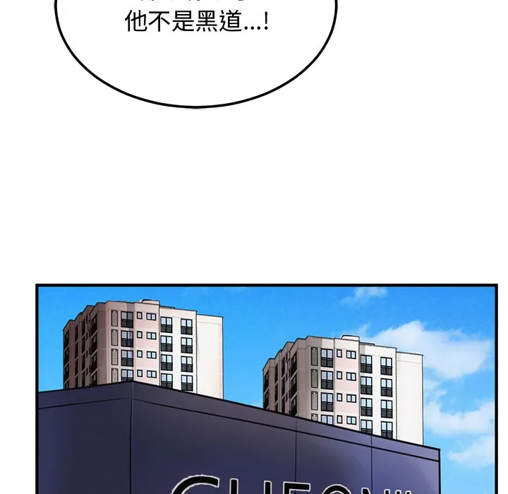 婚姻束缚 第1话