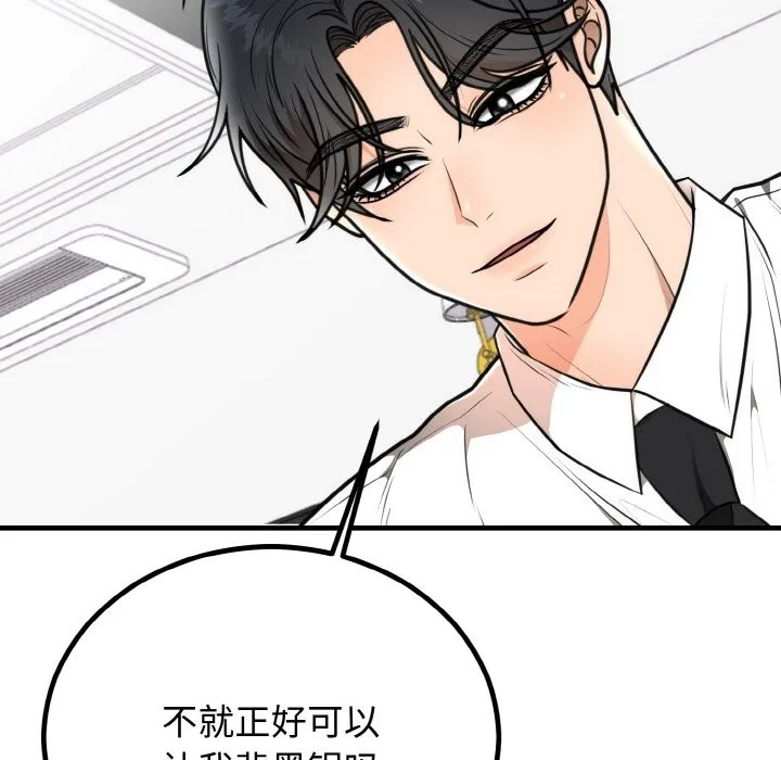 婚姻束缚 第3话