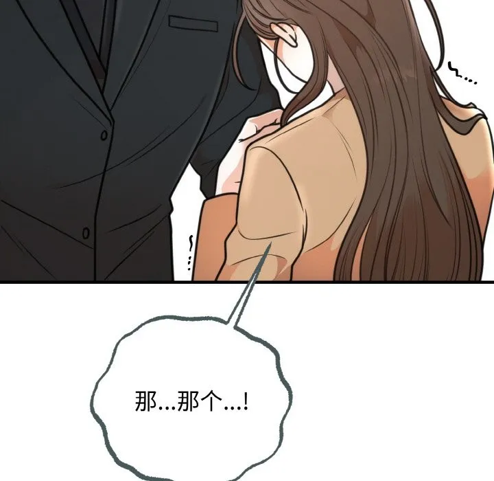 婚姻束缚 第3话