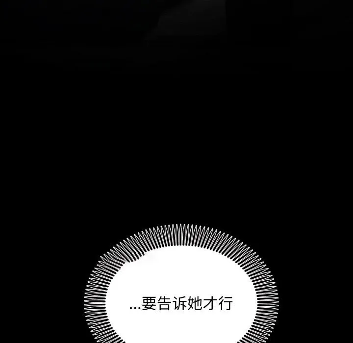 婚姻束缚 第3话