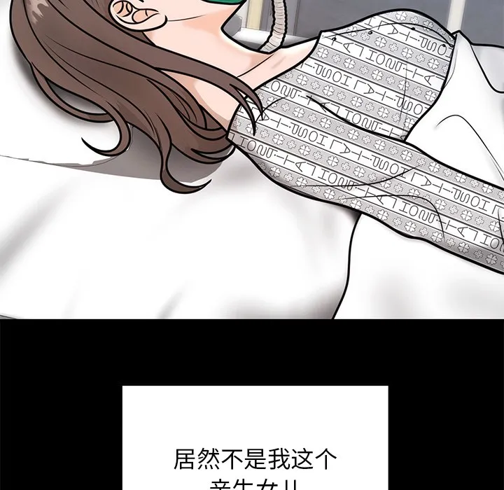 婚姻束缚 第1话